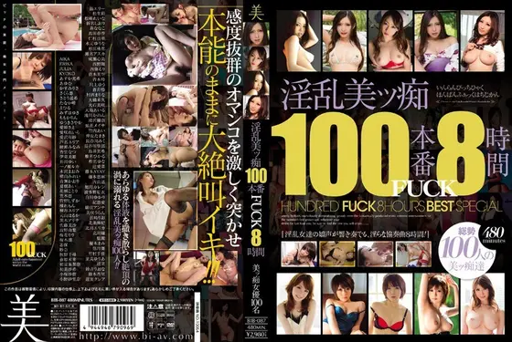 Wild Sluts 100 FUCKS 8 Hours