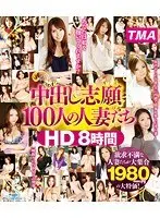 100 Married Women Want Creampies    Eight Hours