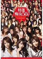 Dirty white idol Mega cumshot Machiko Ono