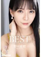 Nora Onan 8 hours BEST PRESTIGE PREMIUM RESTRICTED vol.12