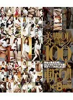 Beautiful Legs in Tights - Fucking 100 Office Ladies in 8 Hours