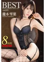 Shizukuha Takimoto 8 hours BEST PRESTIGE PREMIUM RESTRICTED vol.03