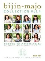 Beauty Witch COLLECTION Vol.4