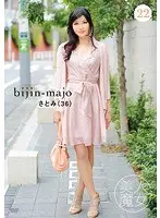 Hot Witch 22 Satomi Age 36