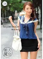 Beautiful Witch 38: Ren, 41 Yrs. Old
