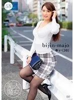 Beautiful Wich 58 Yui, 30 Years Old