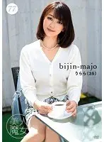 Beautiful Witch 77 Urara 35-Years-Old