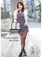 Beautiful Witch 91 Kiriko 35 Years Old