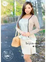 93 The Beautiful Witch Yuko, Age 32