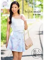 The Beautiful Witch 104 (Hana, 28 Years Old)