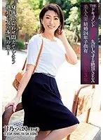 The Documentary Basic Instinct-Baring Orgasmic Sex A Beautiful Married Woman Tsubaki Kanno 49 Years Old Married For 24 Years With C******n Deprived Of Sex For 3 Years