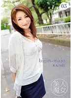 Shame A Widow Gets A Filthy Lesson Miyabi Tsukisaki Mio Wakabayashi