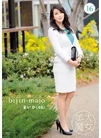 Big Ass Wife Cream Pie Hitomi Araki Kaede Yamamoto 