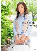Beautiful Witch 35 Shino 43 years old (DOD)