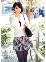 Beautiful Witch 55 Kotomi 35 years old