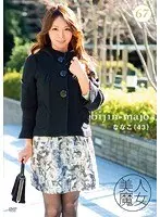 Beautiful Witch 67 Nanako 43 years old