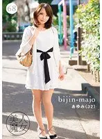 Beautiful Witch 68 Ayumi 32 years old