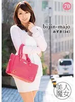 Beautiful Witch 70 Mizuki 34 years old