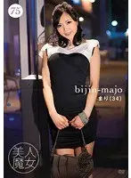 Beautiful Witch 75 Mari 34 years old