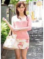 Seduced By The Female Homeroom Teacher Fumie Satsuki Ayana Maeda 7