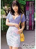 THE ドキュメント 本能丸出しでする絶頂SEX 感度抜群な快楽淫乱狂いのドM巨乳若妻 さつき芽衣