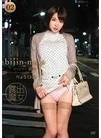Beautiful Mature Lady NIGHT Exhibitionism 02 Ryo 33 Years Old