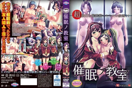 【DVD-PG】催●ノ教室 （DVDPG）