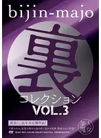 Beautiful Witchy Wives Collection vol. 3