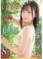 七嶋舞 8時間 BEST PRESTIGE PREMIUM TREASURE vol.01 全6作品＋未公開映像で「七嶋舞」の軌跡をたどる永久保存盤！！