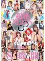TMA Super Hot Queen * Lude 8 Hours