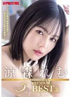 涼森れむ PREMIUM BEST PRESTIGE PREMIUM EXCLUSIVE デビュー5周年メモリアル vol.08（2枚組）