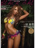 kira kira BLACK GAL  Agony on Rodeo Drive  Mana Izumi