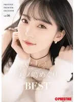 Minoshima Meguri 8 hours BEST PRESTIGE PREMIUM EXCLUSIVE vol.06