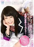 Completely new male girl Tsukasa Shiraishi