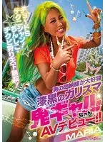 A Sadistic Technician! The Greatest Cock/Nipple Hunter! She Loves To Watch Men Orgasm. The Charismatic Black Gal Makes Her Porn Debut!! MARIA
