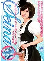 アナルですぐイッちゃう新人オトコの娘 きさらぎ聖南