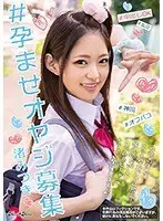 ＃Recruitment of impregnated father Mitsuki Nagisa