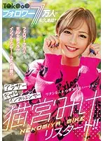 お婆ちゃんの童貞狩り 宮川しず江 （DOD）