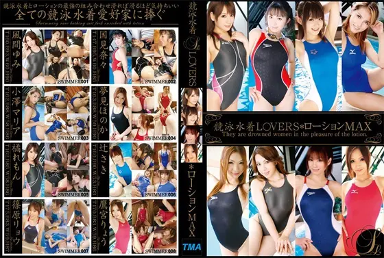 Competitive Swimmer LOVERS Lotion MAX