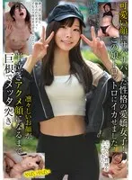 可愛い顔にサバサバした性格の愛嬌女子！この娘トロットロにイカせました！じっくり性感を上げてから…凛々しいお顔が半泣きアクメ顔になるまで巨根でメッタ突き
