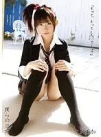 僕らの日常 2