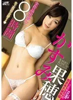 Kaho Kasumi 8 Hours