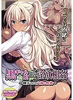 Tipsy Married Woman Cums - Lust Explosion, Squirting Masturbation vol. 4