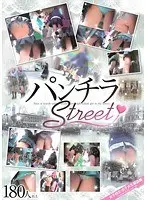 パンチラStreet