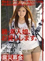 続・素人娘、お貸しします。