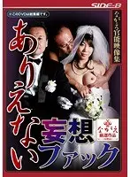 A Nagae Style Erotic Video Collection Impossible Daydream Fucking