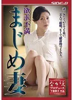 Five-star beautiful wife pick-up Mature woman's netori continuous ecstasy Nakadashi sexual intercourse