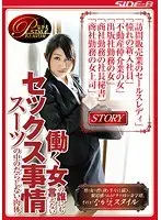 Big Tits Wife Pick-Up Nakadashi EX - Top Class Amateur Wife and Immortal Ecstasy Sex 5 hours