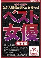 Amateur wife picking up all of them live Nakadashi 5 hours Celebrity DX 78
