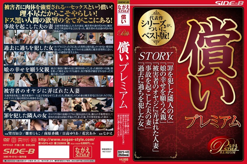 Amateur wife picking up all of them live Nakadashi 5 hours Celebrity DX 78